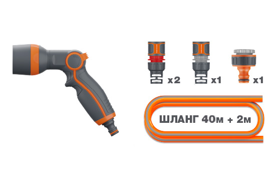 В комплект катушки входят 2 шланга MaxiFlex, длинной 40м и 2м для быстрого подключения к водоснабжению, пистолет-распылитель с 4 режимами работы, 2 коннектора с аквастопом, коннектор без аквастопа и штуцер для быстрого начала работы.